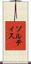 Soltis Scroll