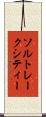ソルトレークシティー Scroll