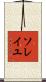 ソレイユ Scroll