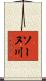 ソーヌ川 Scroll