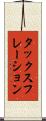 タックスフレーション Scroll