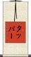 Tupper Scroll