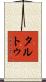 タルトゥ Scroll