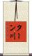 ターン川 Scroll