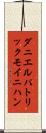 ダニエルパトリックモイニハン Scroll