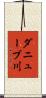 ダニューブ川 Scroll