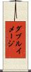 ダブルイメージ Scroll