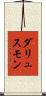 ダリュスモン Scroll