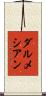 ダルメシアン Scroll