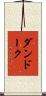 ダンドーク Scroll