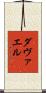 ダヴァエル Scroll