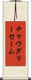 Choudary Saim Scroll