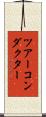 ツアーコンダクター Scroll