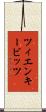 ツィエンキービッツ Scroll