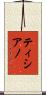 Ticiano Scroll