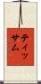 Tissam Scroll