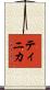 Tinika Scroll
