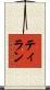 Thilan Scroll