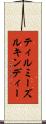 ティルミーズルキンディー Scroll