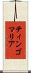 ティンゴマリア Scroll