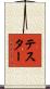 Tester Scroll