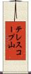 テレスコープ山 Scroll