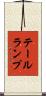 テール・ランプ Scroll
