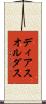 ディアスオルダス Scroll