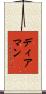 Dearman Scroll