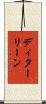 ディターリーン Scroll