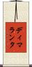 Dimalanta Scroll