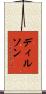 Dilson Scroll