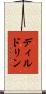 ディルドリン Scroll