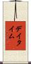 デイタイム Scroll
