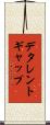 デタレントギャップ Scroll