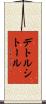 デトルシトール Scroll