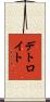 デトロイト Scroll