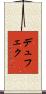 Dufek Scroll