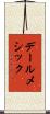 デールメシック Scroll