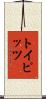 トイピッツ Scroll