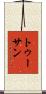 Toussaint Scroll