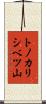 トノカリシベツ山 Scroll