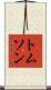 Thomson Scroll