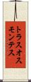 トラスオスモンテス Scroll