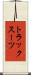 トラックスーツ Scroll