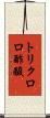 トリクロロ酢酸 Scroll