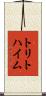 トリトハイム Scroll
