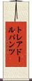 トレアドールパンツ Scroll