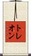 トレオン Scroll