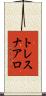 トレスナアロ Scroll